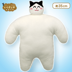 【A.顔ちっさ】いらすとや枕にもなるBIGぬいぐるみ