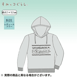 【GRAY】すみっコぐらしスウェットパーカー2