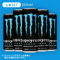 モンスターアブソリュートゼロ ３５５ｍｌ  6本セット