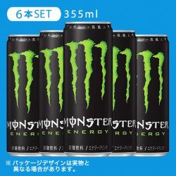 モンスターエナジー ３５５ｍｌ  6本セット