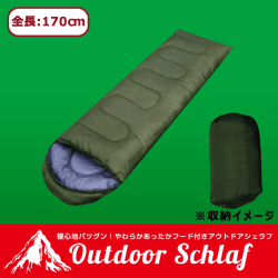 【GREEN】アウトドア シェラフ