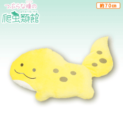 【れおぽーどげっこー(はいいろいえろー)】つぶらな瞳の爬虫類館もちふわびっぐ