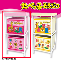 【PINK】たべっ子どうぶつ マルチ収納2段BOX