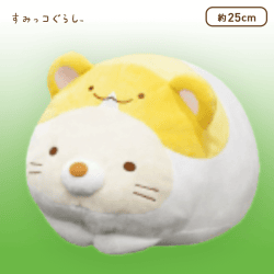 【ねこ】すみっコぐらしハムスターうつぶせぬいぐるみBIG