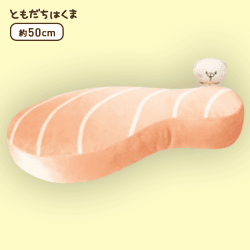 【切り身】ともだちはくま もちもちおさかなクッション