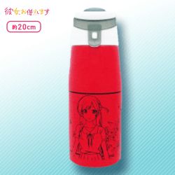 【水原千鶴】彼女、お借りします 直飲みステンレスボトル