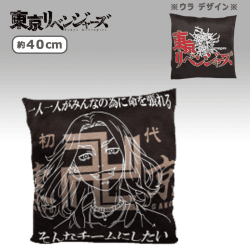 【場地圭介】東京リベンジャーズ プリントスクエアクッション