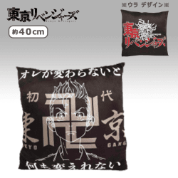 【花垣武道】東京リベンジャーズ プリントスクエアクッション