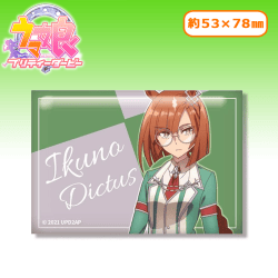 【イクノディクタス】ウマ娘プリティーダービー Season 2 スクエア缶バッジ