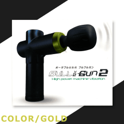 【GOLD】ブルブル GUN2