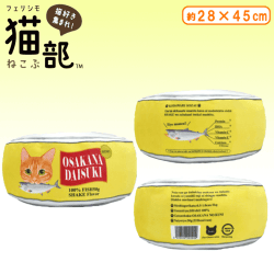 【YELLOW】フェリシモ猫部 ラウンドクッション