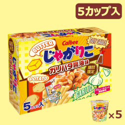 【ガリバタ醤油味】じゃがりこ BIGBOX