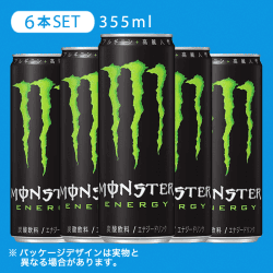 モンスターエナジー 355ml  6本セット