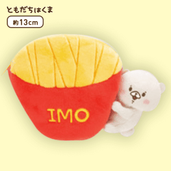 【ポテト】ともだちはくま くいしんぼうポーチ