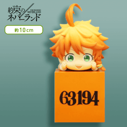 【エマ】約束のネバーランド ひっかけフィギュア