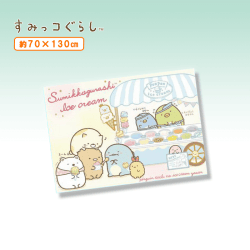 【アイスクリーム屋さん】すみっコぐらし 冷感ブランケット