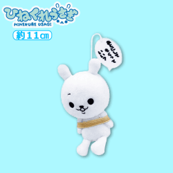 【縛り】ひねくれうさぎ ぬいぐるみマスコット