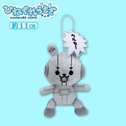 【ロボット】ひねくれうさぎ ぬいぐるみマスコット