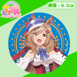 【マチカネタンホイザ】ウマ娘 プリティダービー season2 缶バッジ