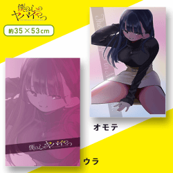 【山田杏奈（にっこり）】僕の心のヤバイやつ [MEJ]クッション