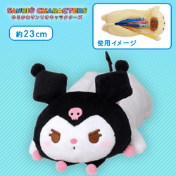 【クロミ】ゆるかわ サンリオキャラクターズ ぬいぐるみペンポーチ