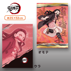 【竈門禰豆子】鬼滅の刃 [MEJ]クッションVol.8 