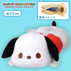 【ポチャッコ】ゆるかわ サンリオキャラクターズ ぬいぐるみペンポーチ