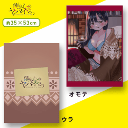 【山田杏奈（ポカポカ】僕の心のヤバイやつ [MEJ]クッション