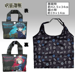 【伏黒恵×釘崎野薔薇】呪術廻戦 エコバッグ