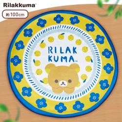 リラックマ Rilakkuma Style ラウンドブランケット