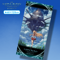 【ティザービジュアル】劇場版 ソードアート・オンライン -プログレッシブ- 星なき夜のアリア [PM]バスタオル