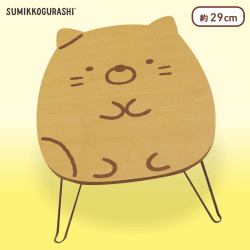 【ねこ】すみっコぐらし ウッド風ミニテーブル