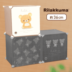 【ホワイト】リラックマ Rilakkuma Style 連結組み立て収納BOX