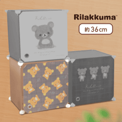 【ブラウン】リラックマ Rilakkuma Style 連結組み立て収納BOX