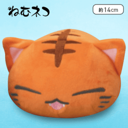 【A:オレンジ】ねむネコとらねこぬいぐるみ