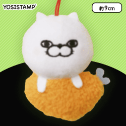 【C:ぬこさまアジフライ】ヨッシースタンプあげたてマスコット