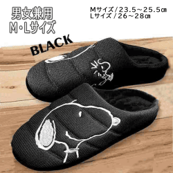 【BLACK Lサイズ】スヌーピー Warm Shoes