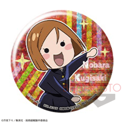 【C:釘崎野薔薇】呪術廻戦 ホログラム缶バッジ〜ゆるっとコレクション〜