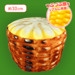 【焼きトウモロコシ】つぶつぶトウモロコシ輪切りクッション