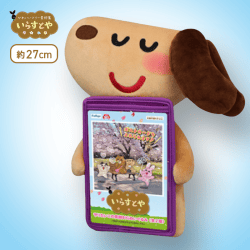 【まんぞく】いらすとや 守りたいこの笑顔BIGぬいぐるみ