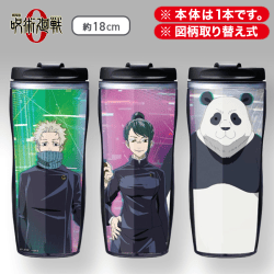 【禪院真希&狗巻棘】劇場版 呪術廻戦 0 タンブラー