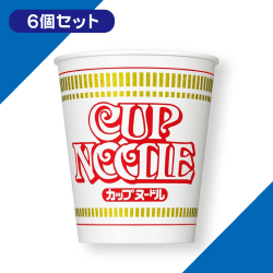 日清 カップヌードル 6個セット※賞味期限2022.06.01