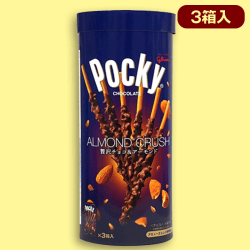 【贅沢チョコ＆アーモンド】ポッキーパイプBOX※賞味期限:2022/10