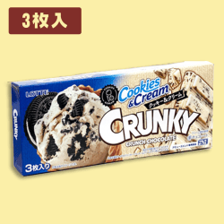 【クッキー＆クリーム】クランキーブロックBOX※賞味期限:2022/9