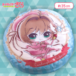 【B:ブルー】カードキャプターさくら クリアカード編 BIGクッション