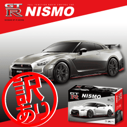 ※訳あり※【メタリック】RC NISSAN GT-R nismoⅢ