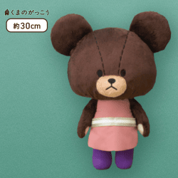 【B:ワンピース】くまのがっこう ジャッキーのゆめBIGぬいぐるみ 1