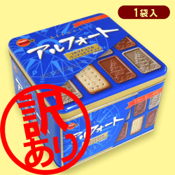 ※訳あり※アルフォート 4分の1斗缶※賞味期限：2022-11