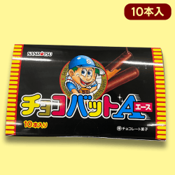 大人買いBOX チョコバットエース※賞味期限:2022/7/5