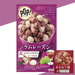 【いちご&レーズン】POPグルメポップコーンハッピーBOX※賞味期限:2022/8/19